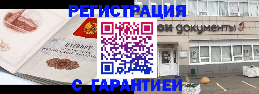 регистрация для школы в Армянске