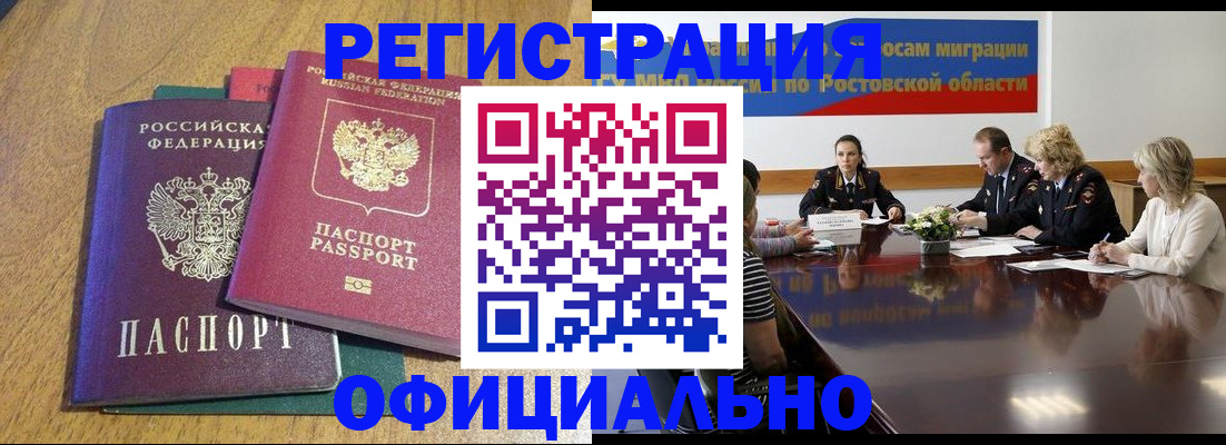 прописка поиск в Армянске