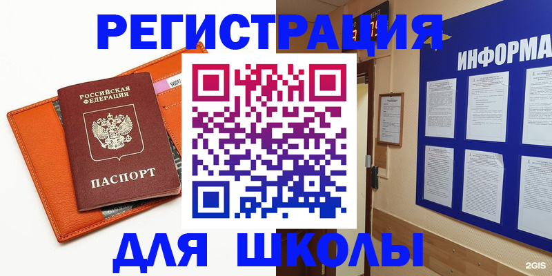 временная регистрация собственник в Армянске